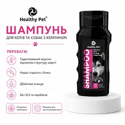 Шампунь для собак та котів Healthy Pet з кератином 300 мл 308107 - мініатюра 2