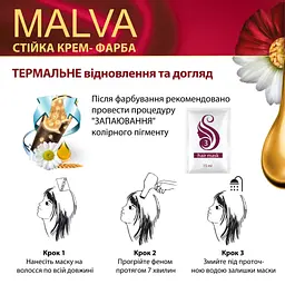 Фарба для волосся Acme Color Malva Color Revive Стійка 053 - Чорний (4823115502902) - мініатюра 4