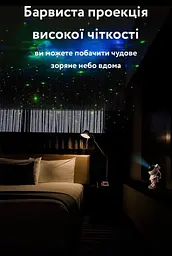 Акумулятор проектор зоряного неба Космонавт із пультом - мініатюра 6