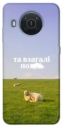 Чохол Demsky Та взагалі.... для Nokia X10 / X20