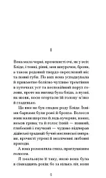 Нільс Люне - Єнс Петер Якобсен - мініатюра 2