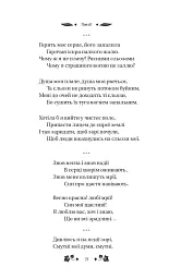 Сапфо - Леся Українка - мініатюра 20