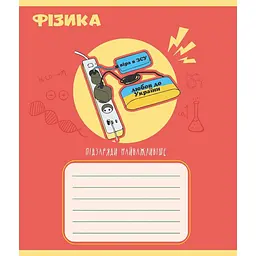 Зошит загальний "Предметні" 048-590326K-5 в клітинку 48 аркушів