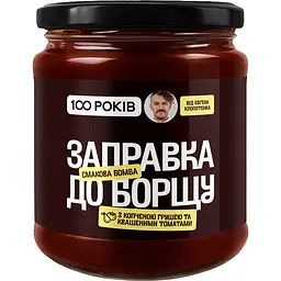 Заправка до борщу 100 Років Смакова бомба (з копченою грушею та квашеними томатами) 230 г