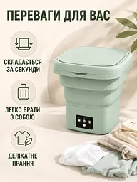 Портативна складана пральна машинка 11 л для білизни та невеликих речей зелена (49676177) - мініатюра 2