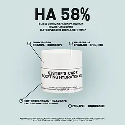 Гель-крем для обличчя Sister's Aroma Boosting Hydrater X10 зволожуючий 50 мл - мініатюра 3