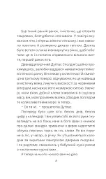Кульбабове вино - мініатюра 3