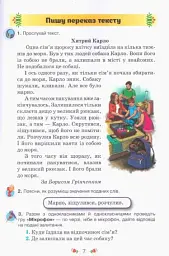 Малюй словом. 4 клас. Зошит з розвитку мовлення - Катерина Пономарьова - мініатюра 2