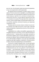 Рівновага - Володимир Винниченко - мініатюра 6