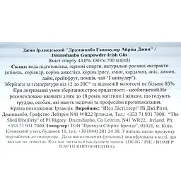 Джин Drumshanbo Gunpowder Irish Gin 43% 0.7 л - мініатюра 4