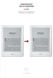 Гідрогелева плівка на електронну книгу Amazon Kindle 8th Gen ArmorStandart захисна плівка на електронну книгу прозора (ARM62468) - мініатюра 3