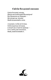 Місячна ніч - мініатюра 13