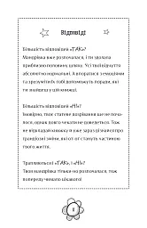 Я дорослішаю. Книжка для дівчат - Фелісіті Брукс - мініатюра 8