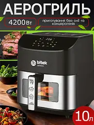 Мультипіч аерогриль BITEK AIR FRYER GRILL на 14 литров 4800 Вт Black Silver - мініатюра 2
