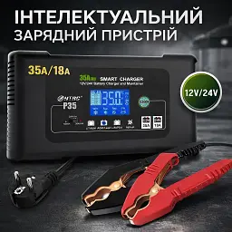 Автоматичний зарядний пристрій HTRC P35 Імпульсний, функція ремонту Repair, десульфатор 12V 35A-24V 18A LiFePO4, AGM, GEL, EFB, WET (19526)