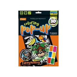 Набір для творчості дитячий Апельсин Coloring POP-UP від 5 років (RN-250-N-563-4)