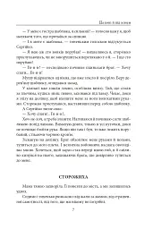 На коні й під конем - Анатолій Дімаров - мініатюра 7