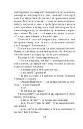 Каторжна - Борис Грінченко - мініатюра 9