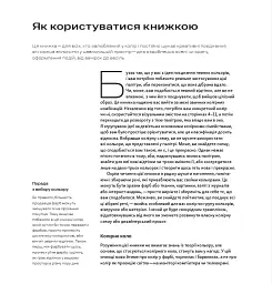 1000 ідей поєднування кольорів. Барвистий путівник по взаємодії відтінків - мініатюра 7