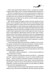 Книжка Віват Книга Віват ночі з кольоровим зрізом. Книга 1 Віват/ Холлі Блек. Серія - Книга Віват ночі українською kni0004571 - мініатюра 8