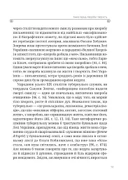 Леся Українка. Книги Сивілли - мініатюра 2