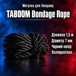 Мотузка для бондажу БДСМ мотузка для зв'язування TABOOM Bondage Rope — чорна, поліпропілен, 1,5 м, 7 мм