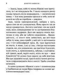 Дерево безсмертя - мініатюра 5