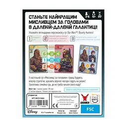 Настільна гра Geekach Games Зоряні війни. Мисливці за головами (Star Wars: Bounty Hunters) (укр.) (GKCH196bh) - мініатюра 5