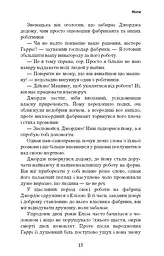 Хатина дядька Тома - мініатюра 13