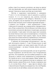 Лютий лютий 2022. Свідчення про перші дні вторгнення - мініатюра 18
