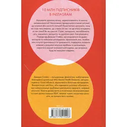 Книга Чому я така людина? Просто мій мозок інакший - Джемма Стайлз КСД (9786171515406) - мініатюра 2