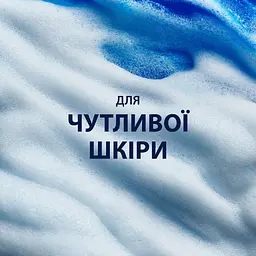 Уцінка. Гель для гоління Gillette Series Для чутливої ​​шкіри 400 мл (2 шт. х 200 мл) - мініатюра 3