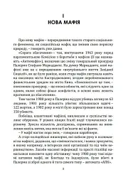 Мафія проти закону - Розаріо Мінна - мініатюра 2