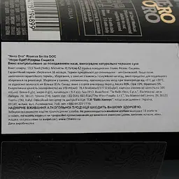 Вино Nero Oro Riserva Sicilia DOC, червоне сухе, 13,5%, 0,75 л - мініатюра 3