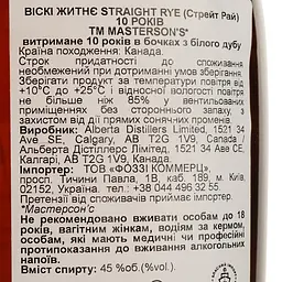 Віскі Masterson's 10 yo Straight Rye Whiskey 45% 0.7 л - мініатюра 4