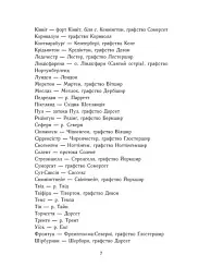 Саксонські хроніки. Книга 1. Останнє королівство - мініатюра 8