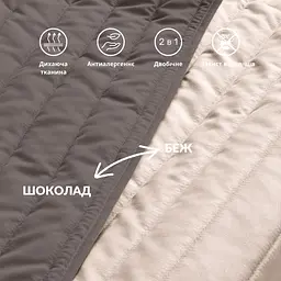 Покривало на ліжко Ideia з декортивними подушками шоколадно-бежеве 220х240 см (8000035831_шоколад/беж) - мініатюра 14