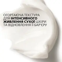 Поживний реконструюючий крем La Roche-Posay Nutritic Intense Riche для сухої шкіри 50 мл - мініатюра 5