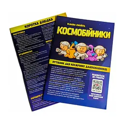 Настільна гра Kilogames Космобійники (Galaxy tracker) (укр.) (KG-2600) - мініатюра 2