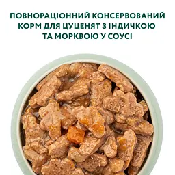Вологий корм Optimeal для цуценят всіх порід, з індичкою та морквою в соусі, 100 г - мініатюра 7