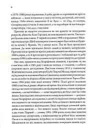 Алла Горська. Мисткиня у просторі тоталітаризму - мініатюра 3
