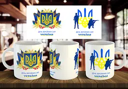 Чашка "День збройних сил України" 330 мл