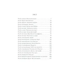 Книга Чому не Еванс? - Агата Крісті КСД (9786171520806) - мініатюра 6