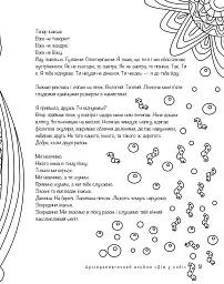 Арттерапевтичний альбом «Дім у собі». Підтримка в малюнках і текстах для тих, хто береже свій дім у собі - мініатюра 7