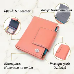 Гаманець з натуральної шкіри для жінок з цікавою монетницею ST Leather 19447 помаранчевий - мініатюра 2