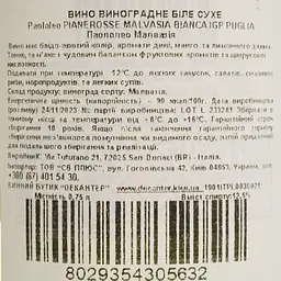 Вино Paololeo Pianerosse Malvasia Bianca IGP Puglia біле сухе 0.75 л - мініатюра 4