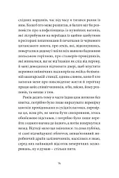 Anarchy in the UKR. Луганський щоденник. Бігти не зупиняючись - мініатюра 5