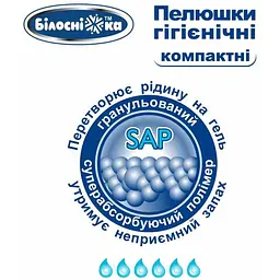 Набір одноразових пелюшок гігієнічних Білосніжка Компактні 90х60 см 120 шт. - мініатюра 7