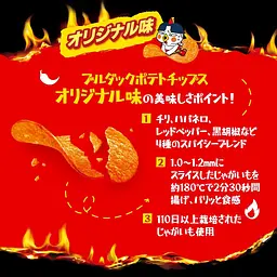 Чіпси Samyang Buldak Potato Chips Original 55г - мініатюра 5
