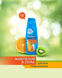 Шампунь Shamtu Живлення та Сила, з екстрактами фруктів, для всіх типів волосся, 200 мл - мініатюра 4
